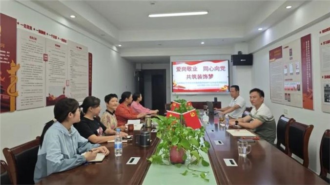 愛崗敬業、同心向黨微黨課