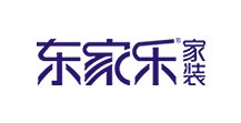 東家樂家裝